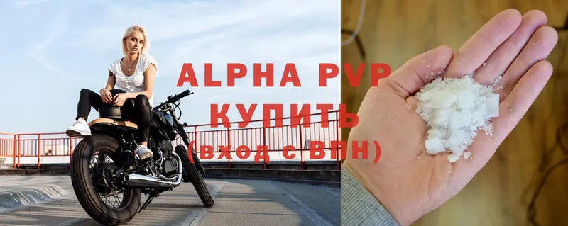 Alfa_PVP VHQ  Георгиевск 