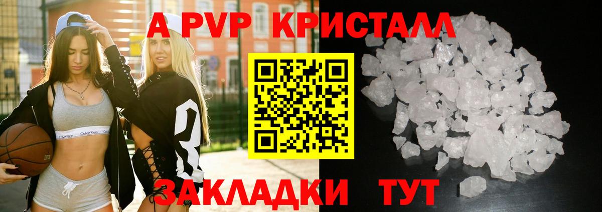 A PVP крисы CK Георгиевск