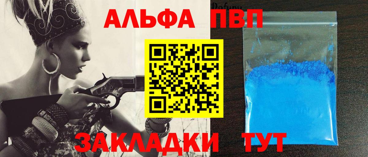как найти закладки  Вход с VPN  Георгиевск  Альфа ПВП СК КРИС  Alfa_PVP VHQ 