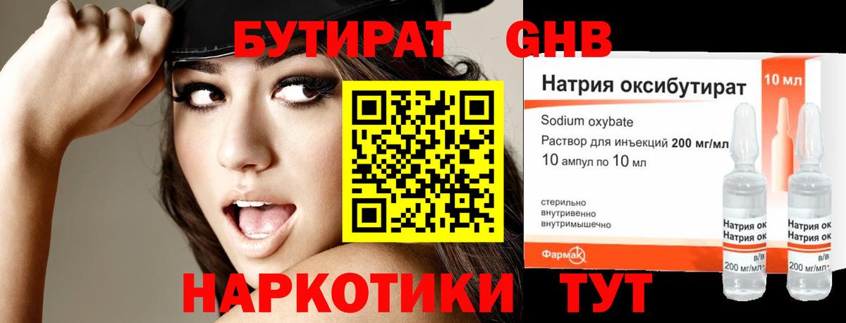 Георгиевск  Бутират 99%  Вход с VPN 