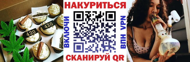 купить наркоту  Георгиевск  Canna-Cookies конопля 