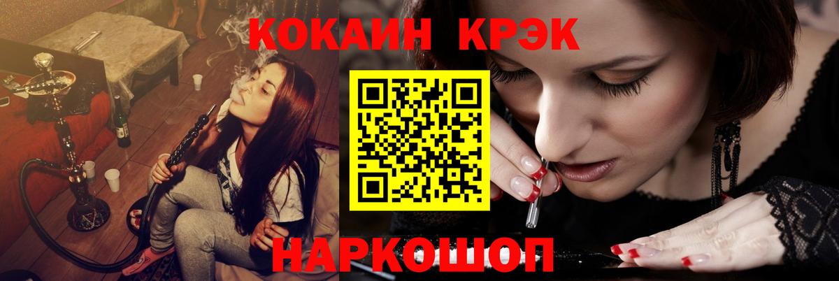 КОКАИН Перу  Вход с VPN  хочу наркоту  Георгиевск 