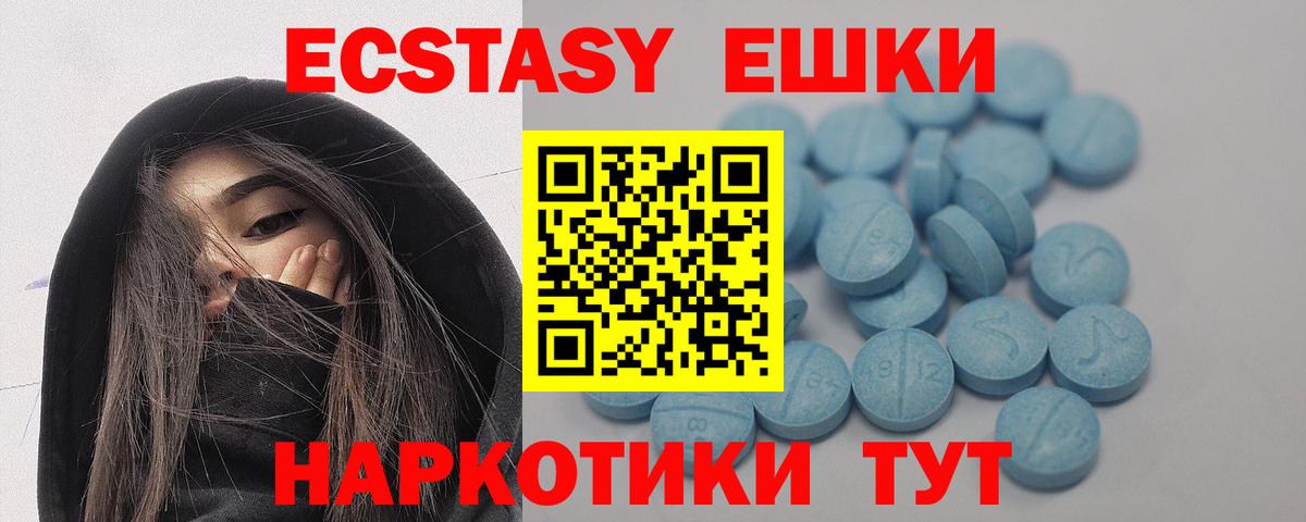 Экстази mix Георгиевск