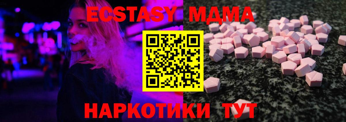 как найти закладки  Ecstasy 280 MDMA  Вход с VPN  Ecstasy Philipp Plein  Георгиевск 