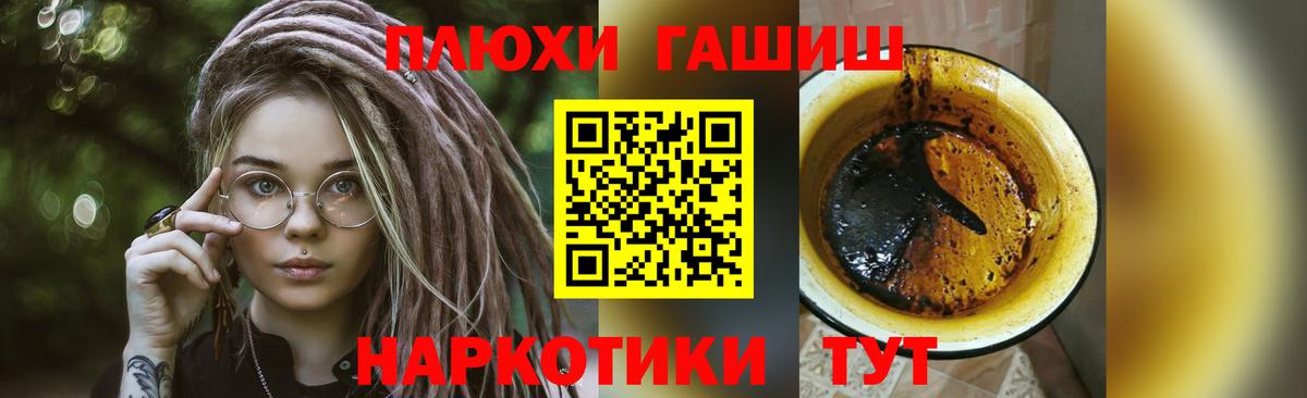 Гашиш ice o lator  Вход с VPN  ГАШ хэш  что такое наркотик  Георгиевск 
