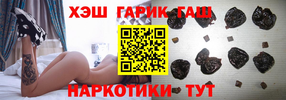ГАШИШ hashish Георгиевск