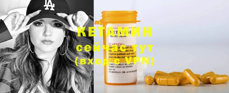 Кетамин ketamine  Георгиевск 