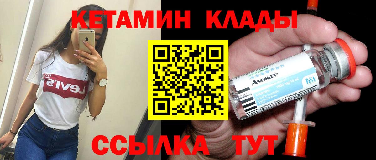 Георгиевск  Кетамин VHQ  OMG   Кетамин VHQ  Вход с VPN 