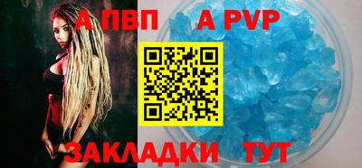 apvp Ирбит
