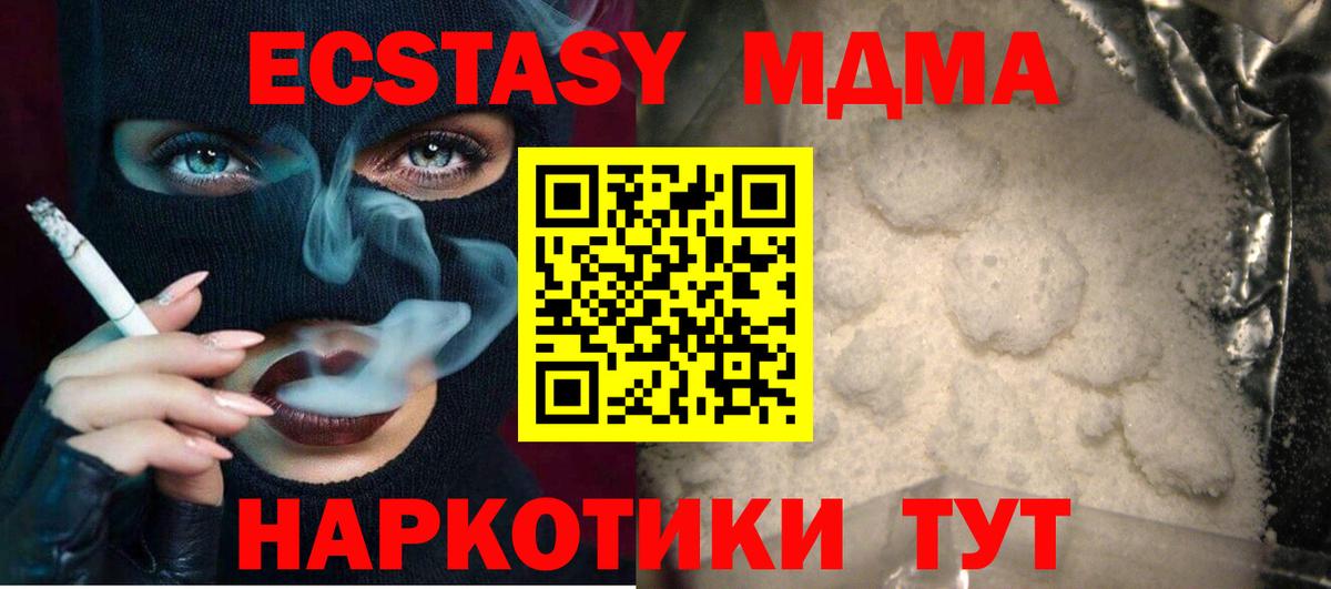 Георгиевск  MDMA молли  MDMA VHQ  Вход с VPN 
