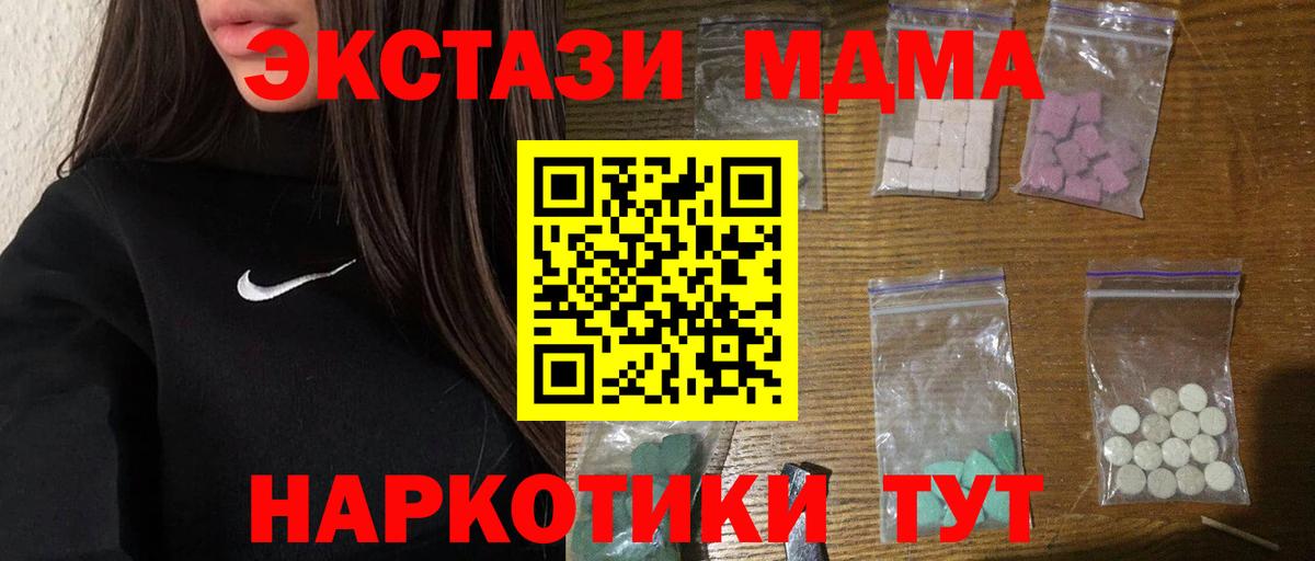 МДМА VHQ Георгиевск