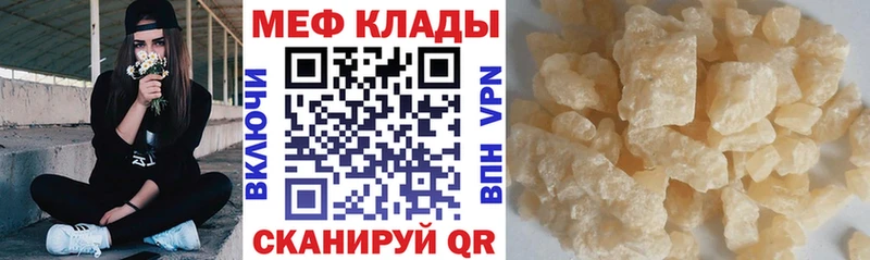 сколько стоит  Георгиевск  Меф кристаллы 