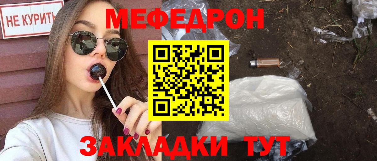 Георгиевск  МЕФ кристаллы  закладки  Вход с VPN 
