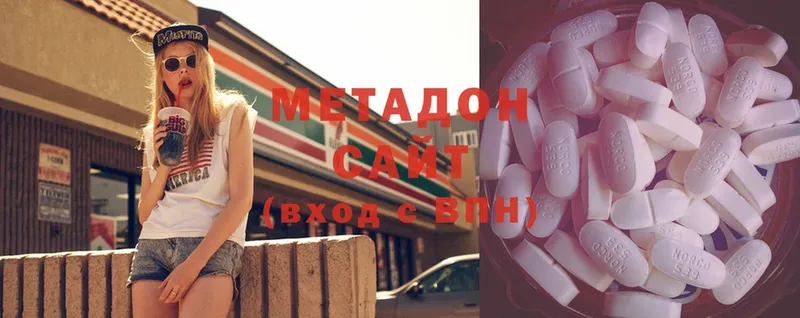 Метадон methadone  Георгиевск 