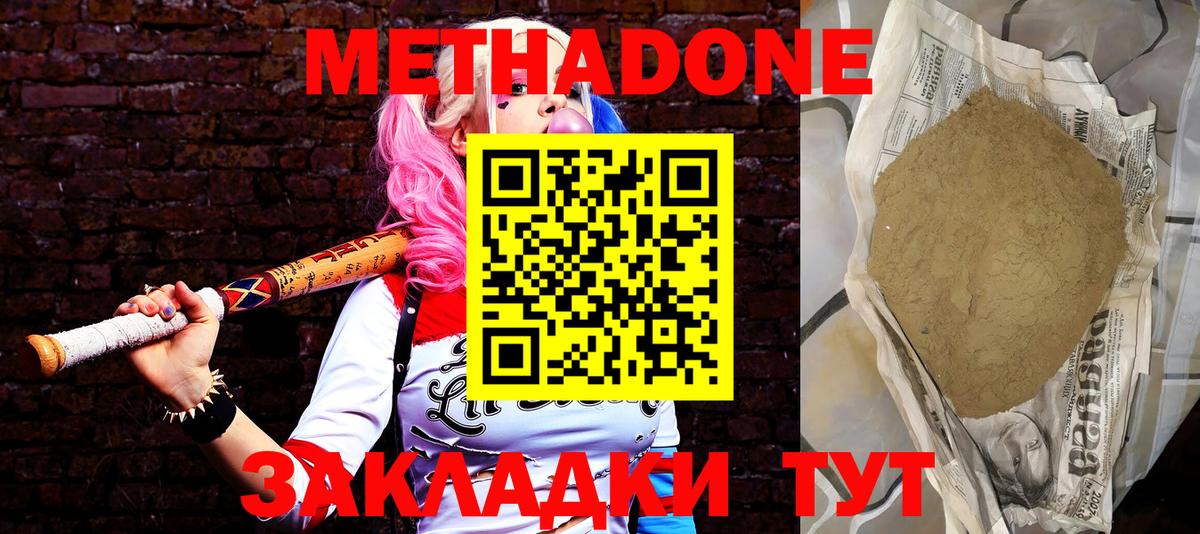 Метадон Георгиевск