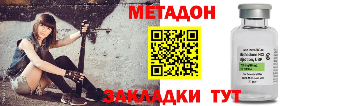 МЕТАДОН мёд  Вход с VPN  shop телеграм  Георгиевск  МЕТАДОН мёд 