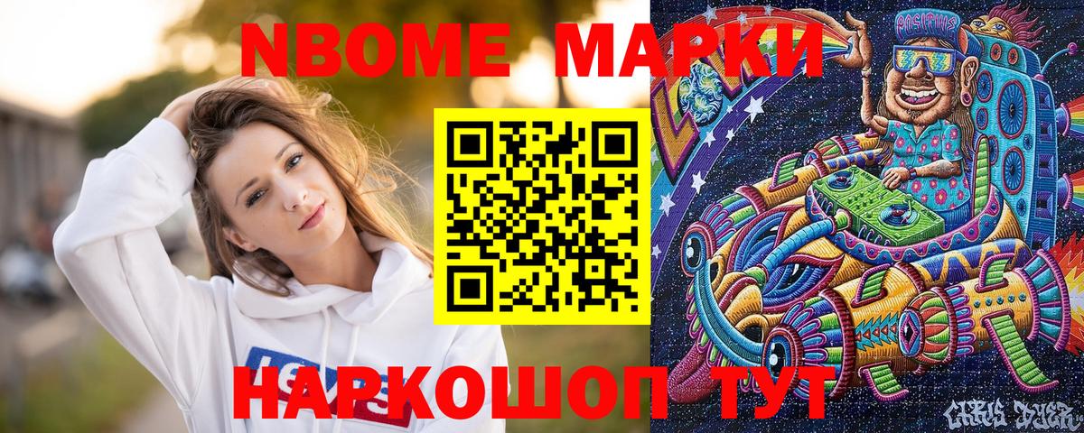 Наркотические марки 1,5мг Георгиевск