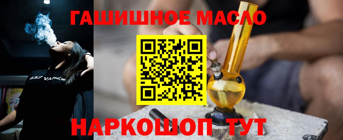Дистиллят ТГК вейп с тгк Георгиевск
